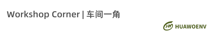 車間一角.png