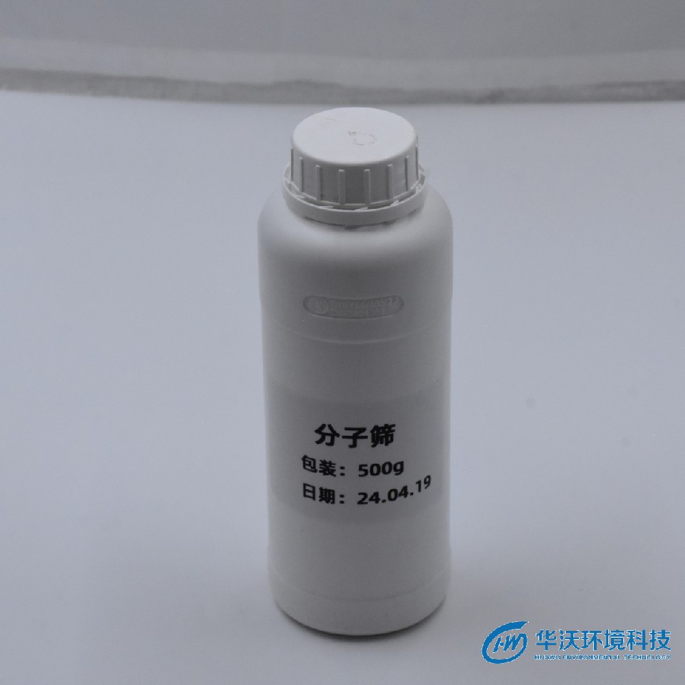 空氣站分子篩
